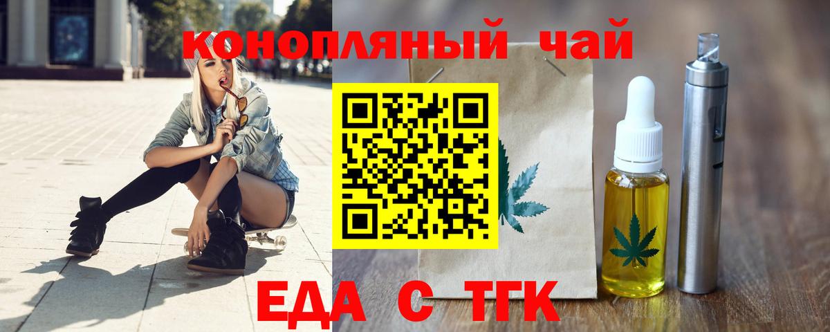 Canna-Cookies конопля  Вход с VPN  Котельники 