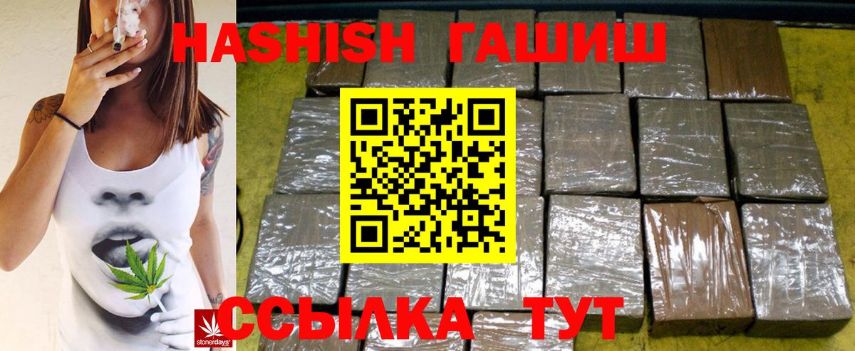 ГАШИШ гашик Котельники