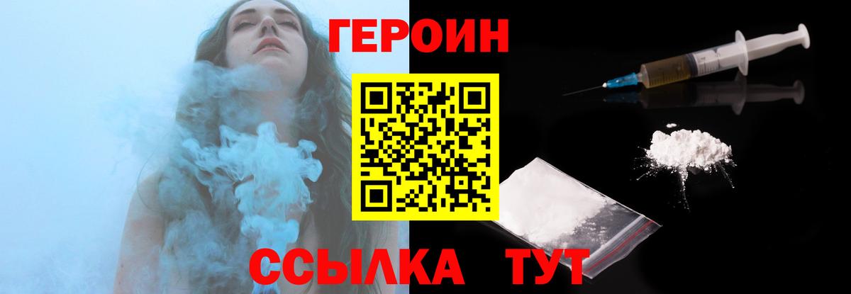 ГЕРОИН Афган  Вход с VPN  ГЕРОИН  Котельники 