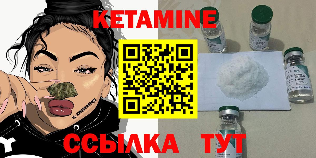 KRAKEN зеркало  Кетамин ketamine  Вход с VPN  Котельники  КЕТАМИН ketamine 