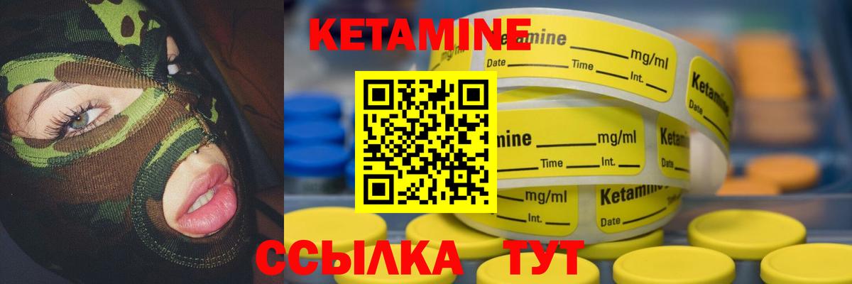 Кетамин ketamine Котельники