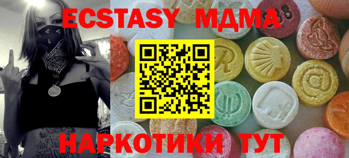 MDMA VHQ  MDMA кристаллы  Вход с VPN  Котельники 