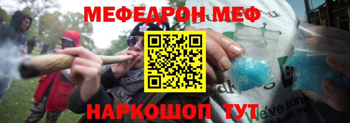 МЕФ мука Котельники