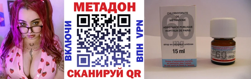 Метадон VHQ  где купить наркотик  Котельники 