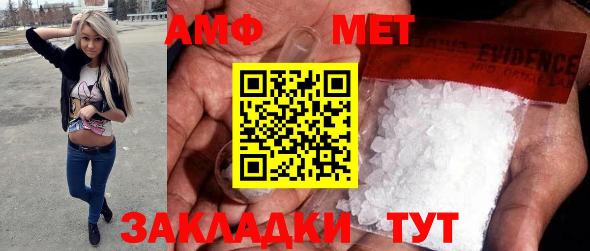 Первитин кристалл Котельники