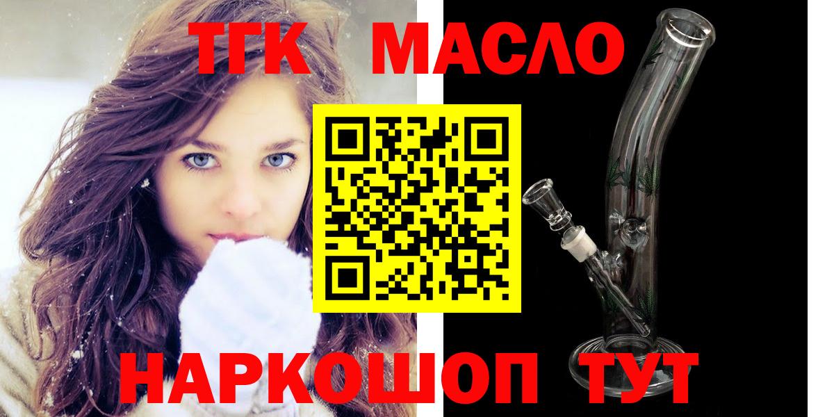 Дистиллят ТГК вейп с тгк  Вход с VPN  Котельники 