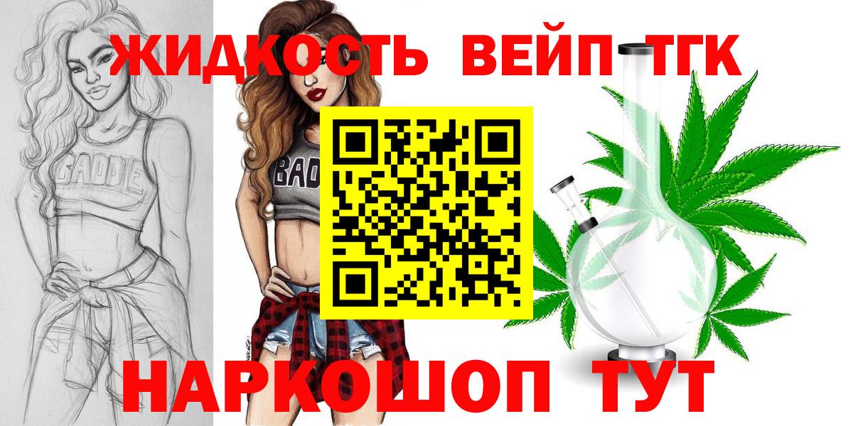 Дистиллят ТГК концентрат Котельники