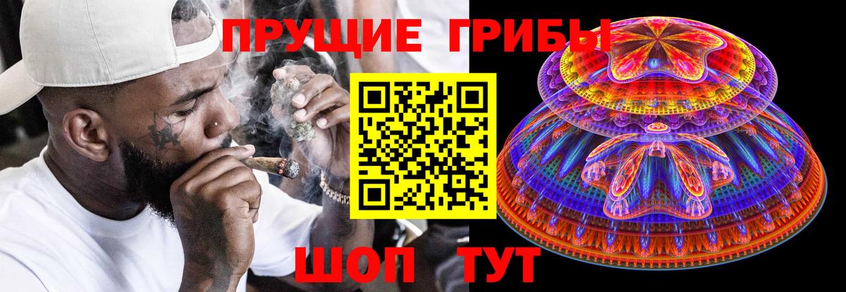 Галлюциногенные грибы Magic Shrooms Котельники