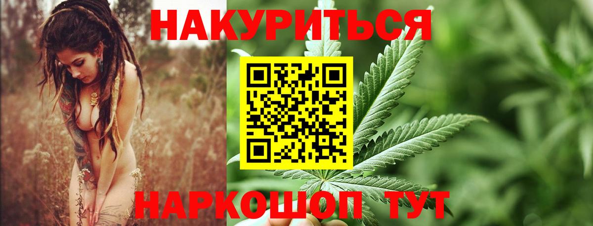 Канабис тримм  Вход с VPN  Котельники  Бошки Шишки LSD WEED  Марихуана Bruce Banner 